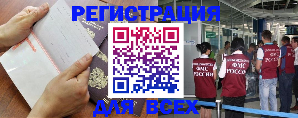 временная регистрация гарантия в Дербенте