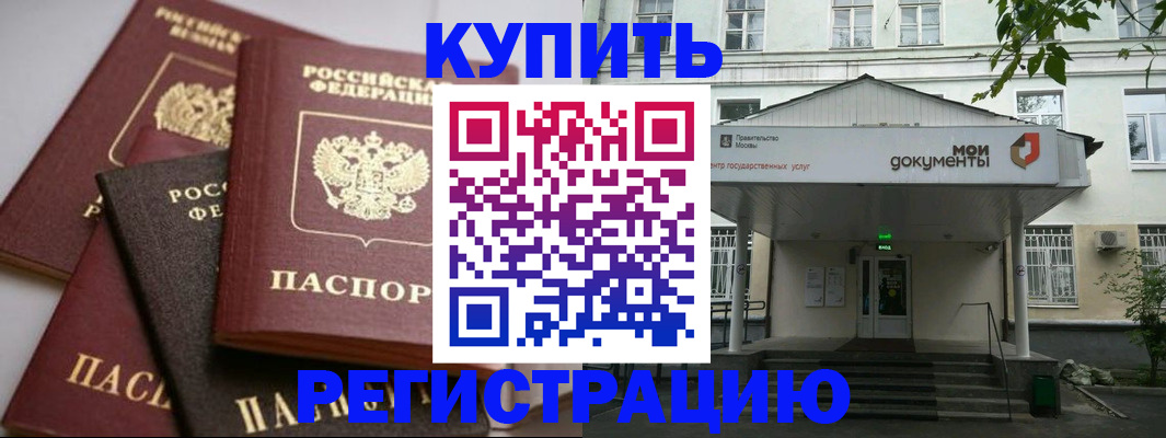 прописка в Дербенте