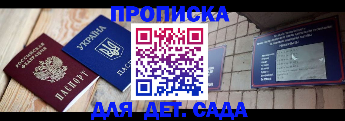 прописка паспорт в Дербенте