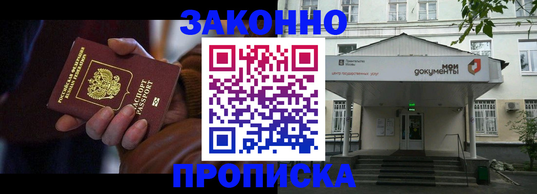 временная регистрация в Дербенте