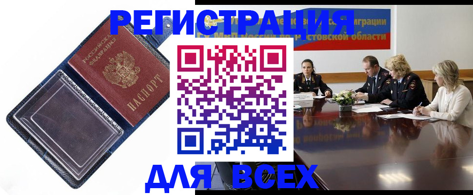 временная регистрация надежно в Дербенте