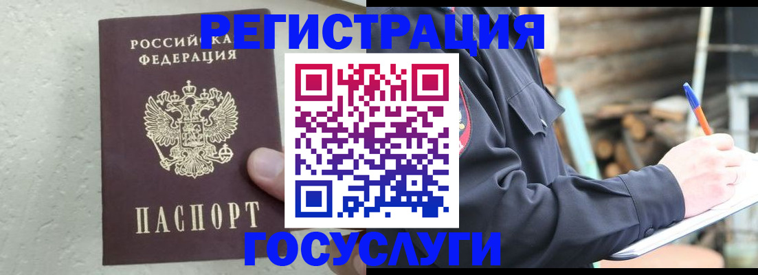 прописка штамп в Дербенте