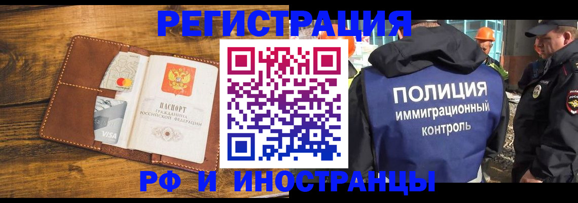временная регистрация собственник в Дербенте